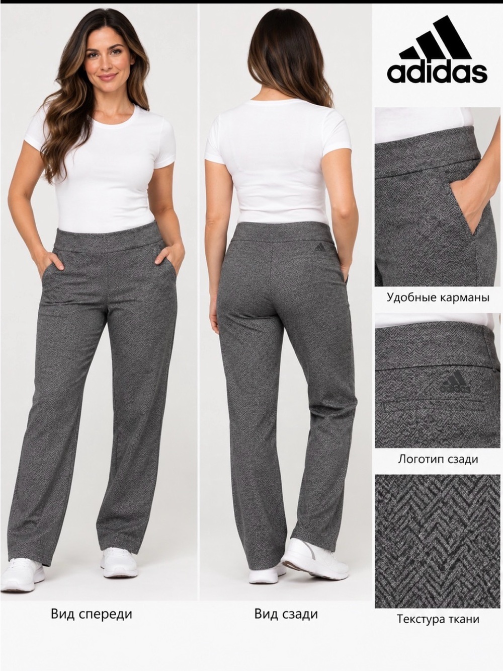 adidas Women’s Gray Wide-Leg Herringbone Pants